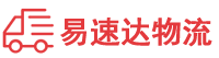 衡阳到宜章县物流公司